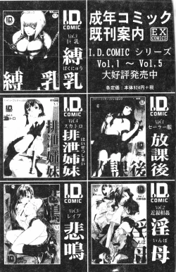 Page 192 of Oyako Ryoujoku 2