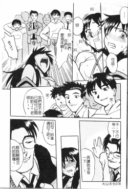 Page 19 of Oyako Ryoujoku 2