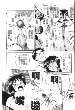 Page 21 of Oyako Ryoujoku 2