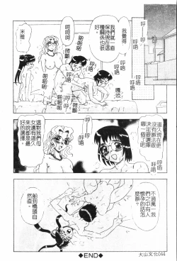 Page 45 of Oyako Ryoujoku 2