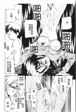 Page 57 of Oyako Ryoujoku 2