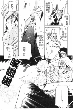 Page 59 of Oyako Ryoujoku 2