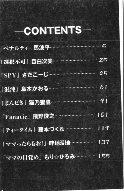 Page 5 of Oyako Ryoujoku 2