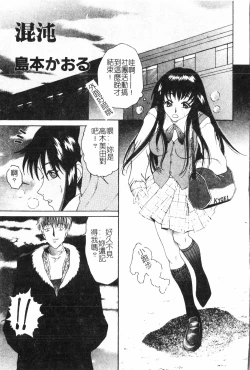 Page 62 of Oyako Ryoujoku 2