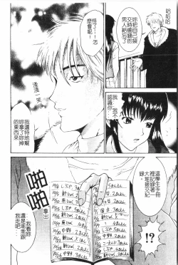 Page 63 of Oyako Ryoujoku 2