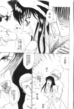 Page 68 of Oyako Ryoujoku 2