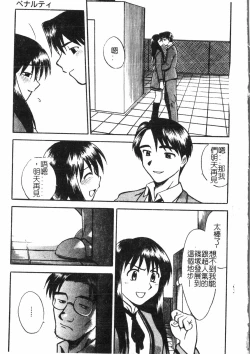 Page 6 of Oyako Ryoujoku 2
