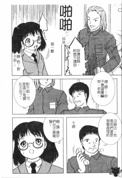 Page 83 of Oyako Ryoujoku 2
