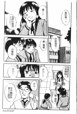 Page 8 of Oyako Ryoujoku 2