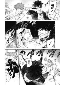 Page 10 of Haru Kakete, Uguisu | 莺盼春来 Ch. 4