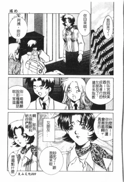 Page 10 of Inyoku Oyako Vol.1pixelup