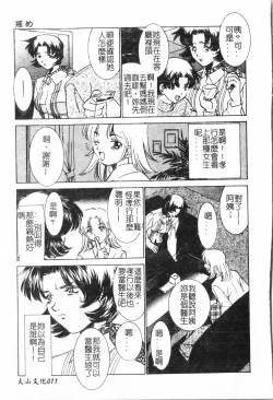 Page 12 of Inyoku Oyako Vol.1pixelup