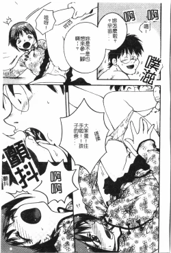 Page 158 of Inyoku Oyako Vol.1pixelup