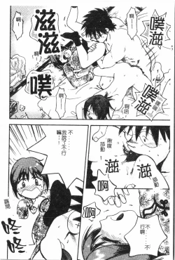 Page 159 of Inyoku Oyako Vol.1pixelup