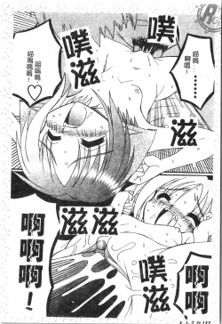 Page 183 of Inyoku Oyako Vol.1pixelup