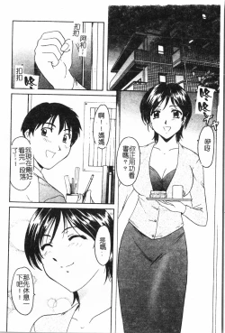 Page 23 of Inyoku Oyako Vol.1pixelup