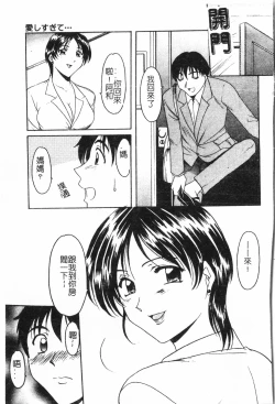 Page 28 of Inyoku Oyako Vol.1pixelup