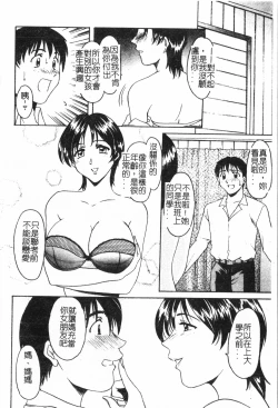 Page 29 of Inyoku Oyako Vol.1pixelup