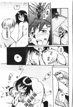 Page 50 of Inyoku Oyako Vol.1pixelup