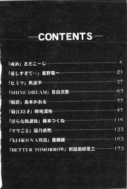 Page 5 of Inyoku Oyako Vol.1pixelup