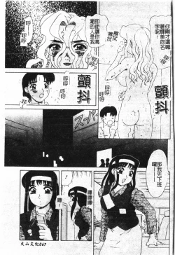 Page 68 of Inyoku Oyako Vol.1pixelup