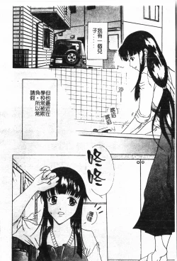 Page 79 of Inyoku Oyako Vol.1pixelup