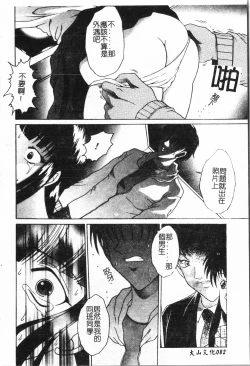 Page 83 of Inyoku Oyako Vol.1pixelup