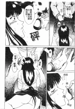 Page 85 of Inyoku Oyako Vol.1pixelup