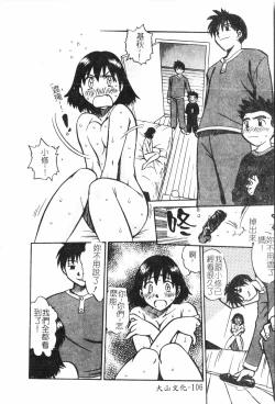 Page 109 of Inyoku Oyako Vol.2pixelup