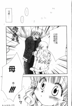 Page 124 of Inyoku Oyako Vol.2pixelup