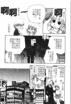 Page 125 of Inyoku Oyako Vol.2pixelup