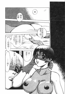 Page 147 of Inyoku Oyako Vol.2pixelup