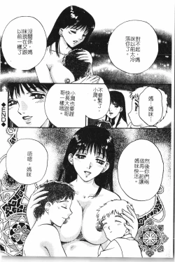 Page 23 of Inyoku Oyako Vol.2pixelup