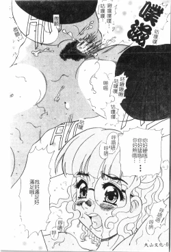 Page 39 of Inyoku Oyako Vol.2pixelup