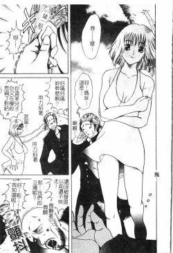 Page 46 of Inyoku Oyako Vol.2pixelup