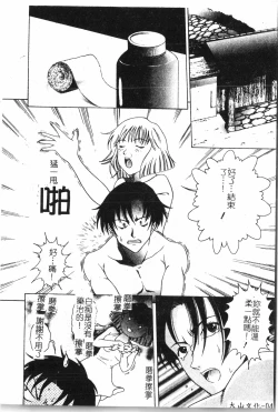 Page 47 of Inyoku Oyako Vol.2pixelup