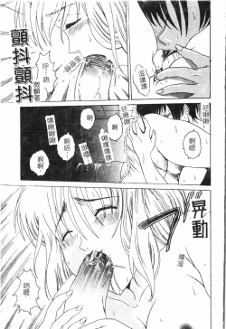 Page 56 of Inyoku Oyako Vol.2pixelup