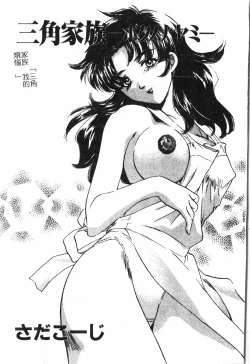 Page 64 of Inyoku Oyako Vol.2pixelup