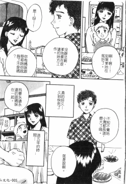 Page 6 of Inyoku Oyako Vol.2pixelup