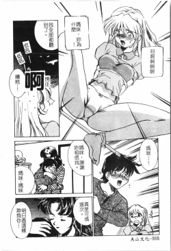 Page 71 of Inyoku Oyako Vol.2pixelup