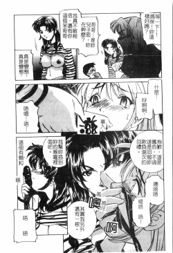 Page 75 of Inyoku Oyako Vol.2pixelup