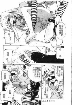 Page 76 of Inyoku Oyako Vol.2pixelup