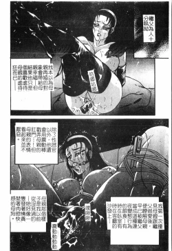 Page 87 of Inyoku Oyako Vol.2pixelup