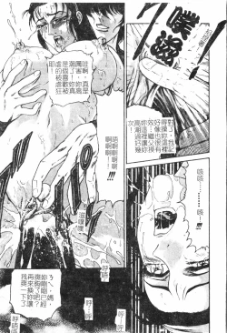 Page 94 of Inyoku Oyako Vol.2pixelup