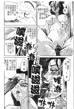 Page 95 of Inyoku Oyako Vol.2pixelup