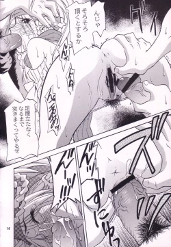 Page 15 of Love Love Get You! V