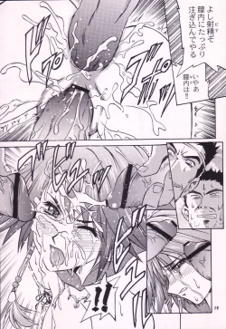 Page 18 of Love Love Get You! V