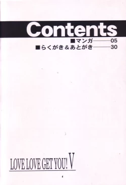 Page 3 of Love Love Get You! V