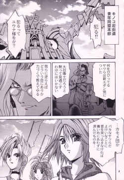 Page 4 of Love Love Get You! V