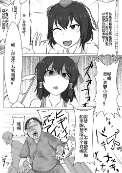 Page 4 of Touhou Kaihen Reimu